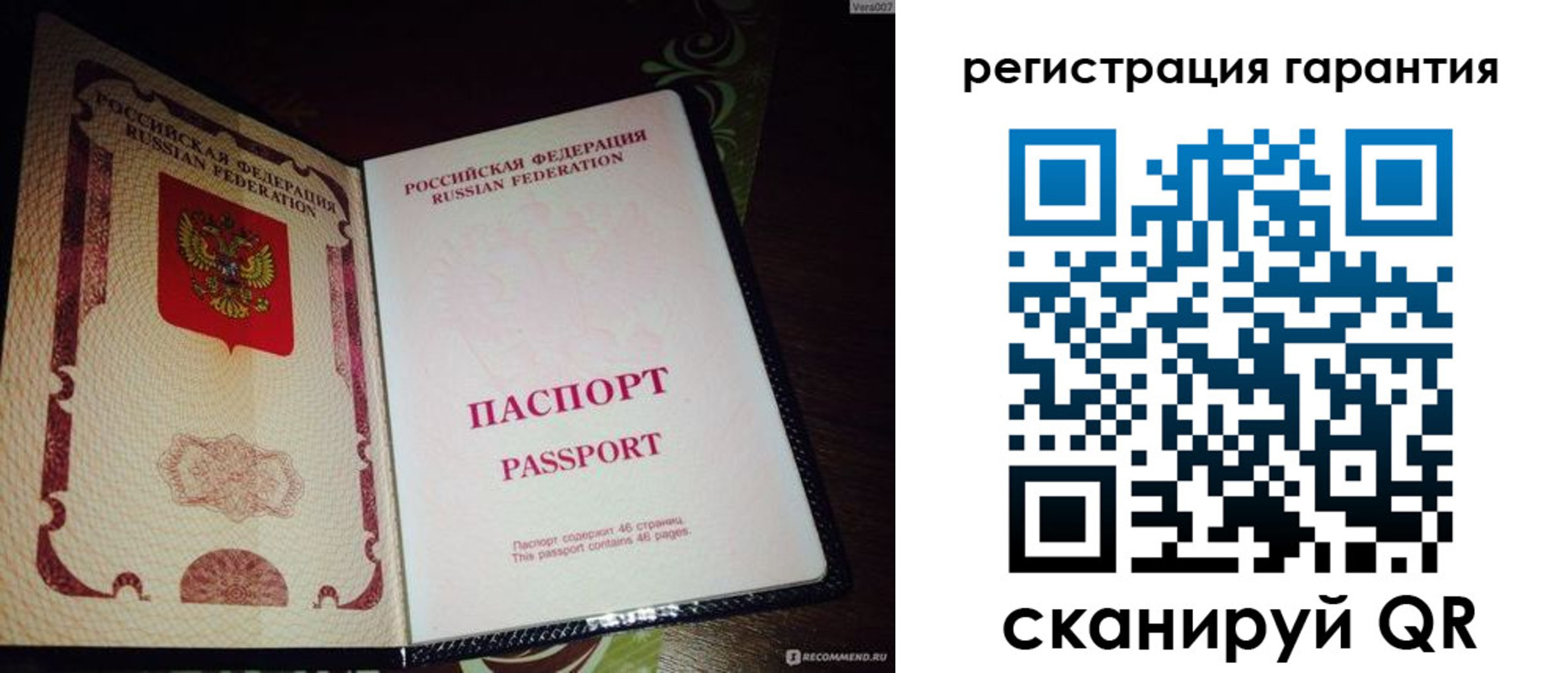 прописка от собственника в Кондрово