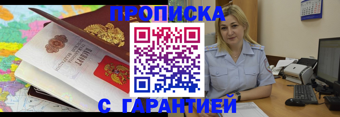 временная регистрация адрес в Кондрово