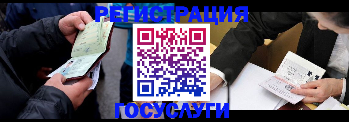 регистрация для дет. сада в Кондрово