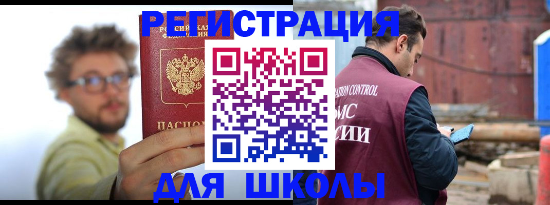прописка штамп в Кондрово