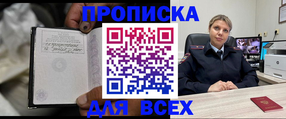 где прописаться в Кондрово