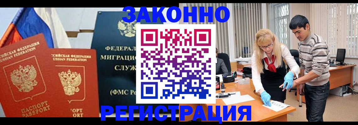 прописка паспорт в Кондрово